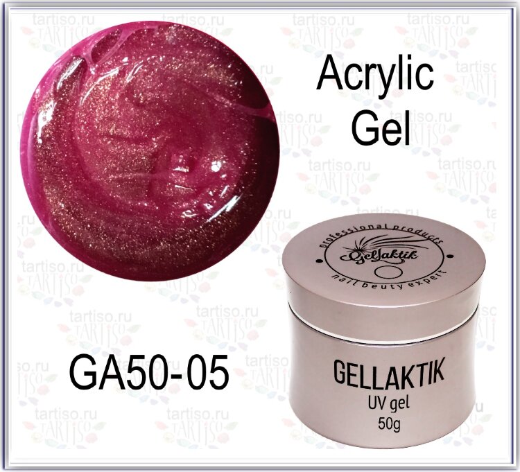 GELLAKTIK ACRYLIC GEL №05 розовый с шиммером, 50гр