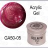 GELLAKTIK ACRYLIC GEL №05 розовый с шиммером, 50гр