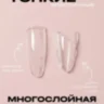 TOP&BOTTOM Верхние формы Балерина,180шт
