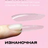 TOP&BOTTOM Верхние формы Балерина,180шт