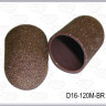 Колпачки абразивные D16-120M (средняя) коричневые 10 штук в пакете