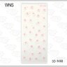 Наклейки 3D WNS 1493 бело-розовые