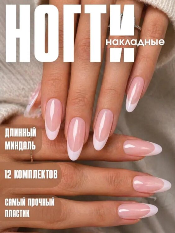 Ногти 1-12 френч роз MGRF круглые острые