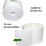 Салфетки безворсовые 2000шт (Лигнина) Рулон