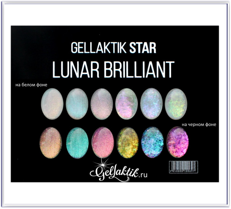 GELLAKTIK LUNAR BRILLIANT Набор 6 цветов гель-краска с липким слоем, 7гр