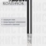 Кисть для моделирования