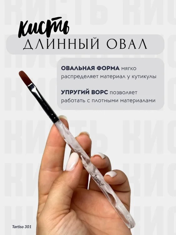 Кисть для моделирования