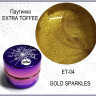GELLAKTIK EXTRA TOFFEE №04 GOLD SPARKLES гель-краска ПАУТИНКА золото, 7гр
