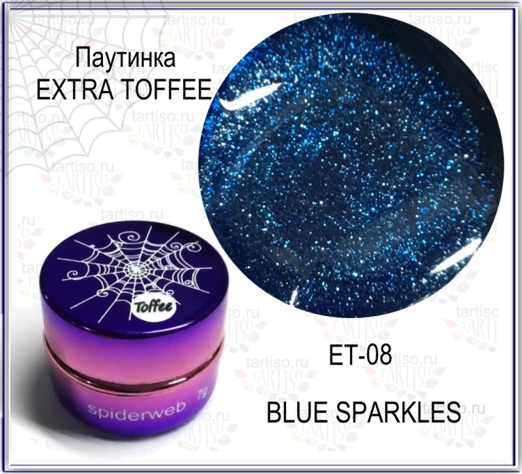 GELLAKTIK EXTRA TOFFEE №08 BLUE SPARKLES гель-краска ПАУТИНКА синяя, 7гр