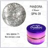 GELLAKTIK PANDORA GPN-09 гель-краска без липкого слоя, 7гр